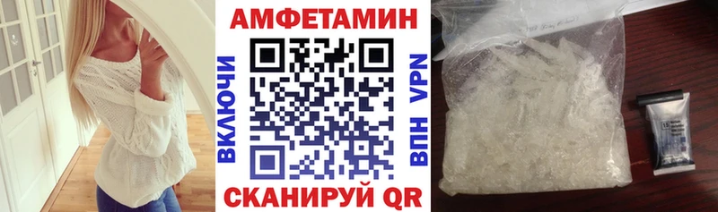 АМФЕТАМИН Розовый  продажа наркотиков  Славск 