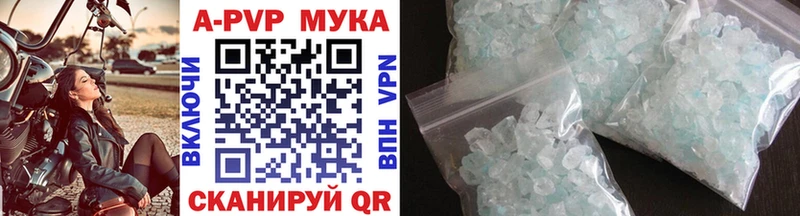 купить закладку  кракен сайт  Alpha PVP Соль  Славск 