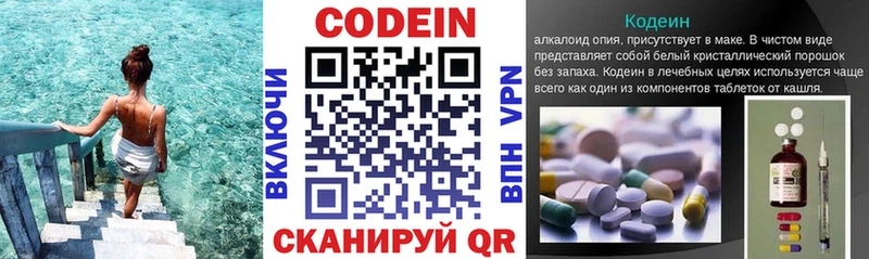 Кодеиновый сироп Lean Purple Drank  Славск 