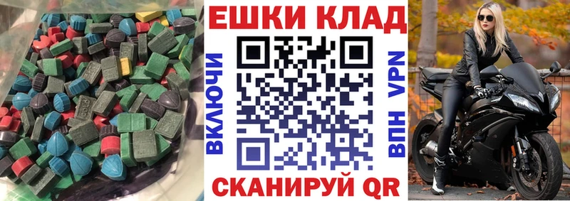 Экстази таблы Славск