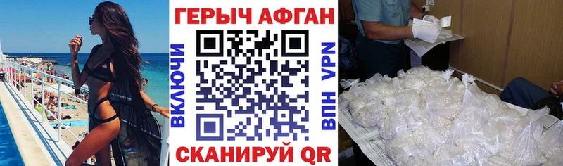 ГЕРОИН хмурый  где продают   Славск 